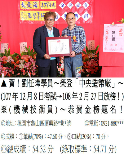 13_107年中央造幣廠-劉任曄9331 (1)